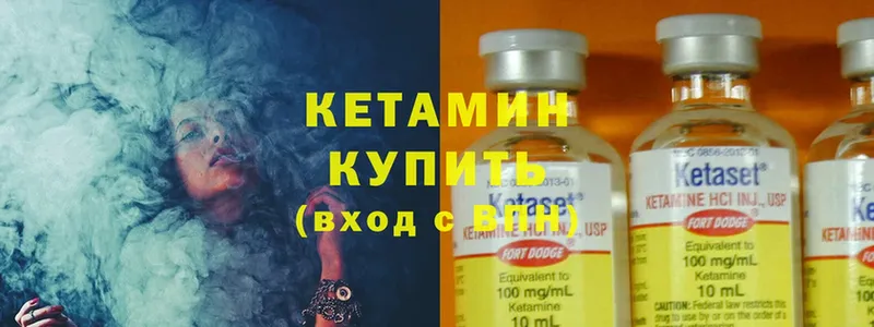 КЕТАМИН ketamine  Серов 